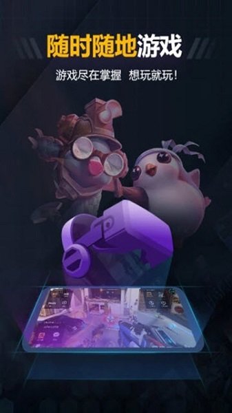 随乐游云游戏最新版图2