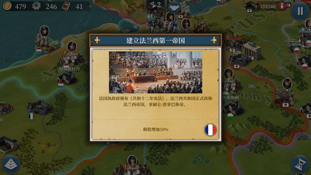 欧陆战争1804勋章资源安卓版图2