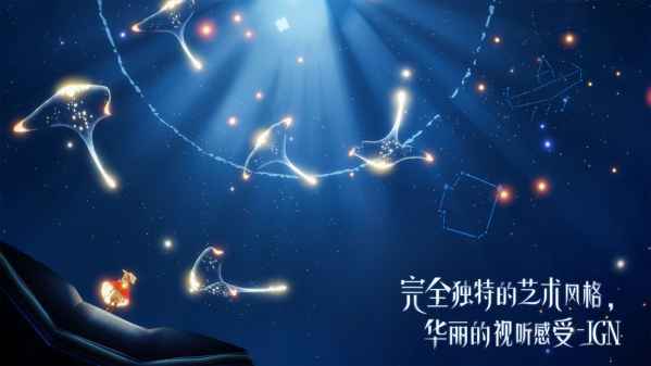 Sky光遇公测版图1
