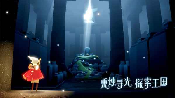 Sky光遇公测版图4