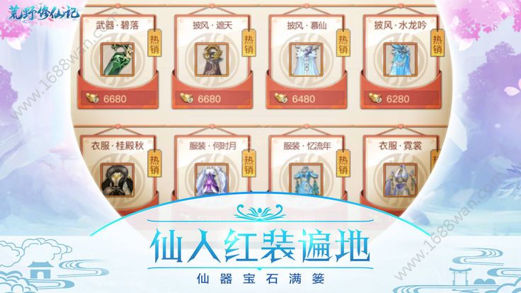 荒野修仙记