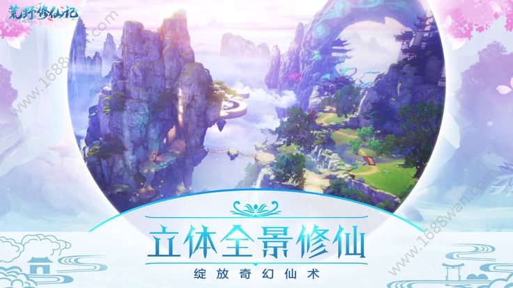 荒野修仙记图3