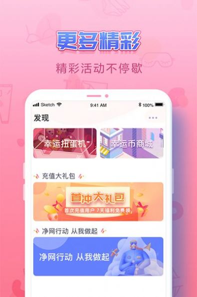 uu交友app图1