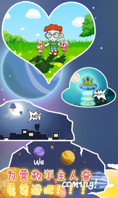 萌星大冒险破解版图2