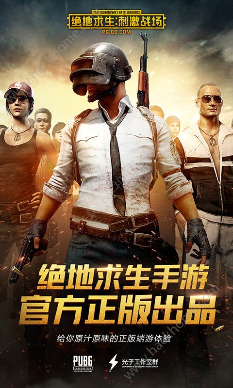 吃鸡战场图2