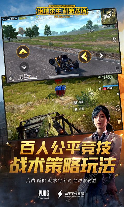 吃鸡战场图3