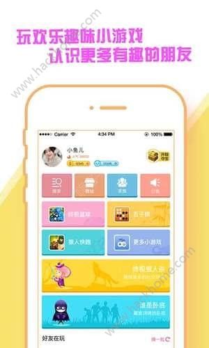 快玩小游戏盒子免费官方版app下载图2