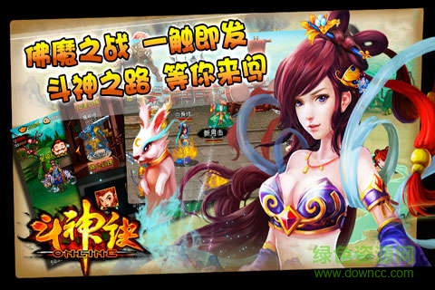 斗神诀ol破解版图2