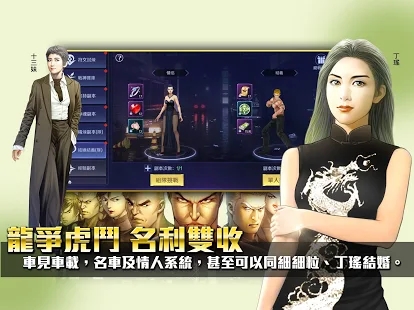 古惑仔我最大我话事官方版手游下载