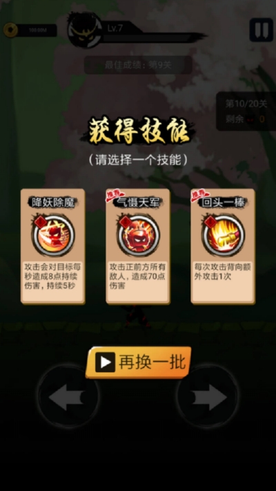 悟空快打手机版图3