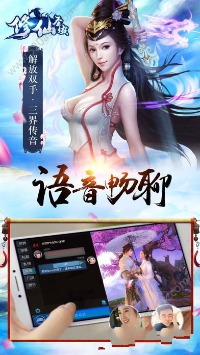 龙临圣域手游图2