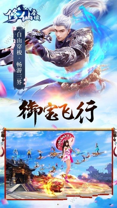 龙临圣域手游图3