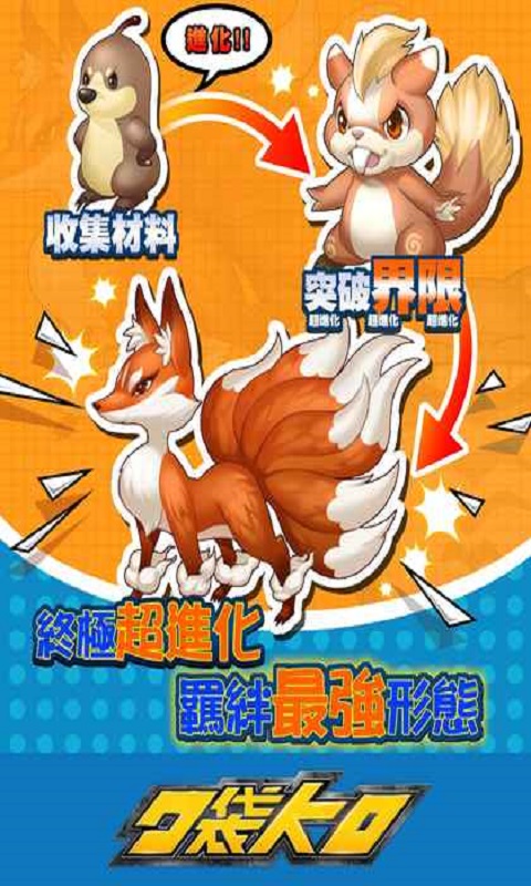 口袋ko官方版手游图2