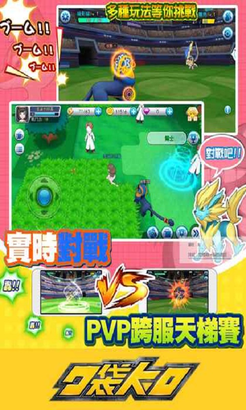口袋ko官方版手游图3