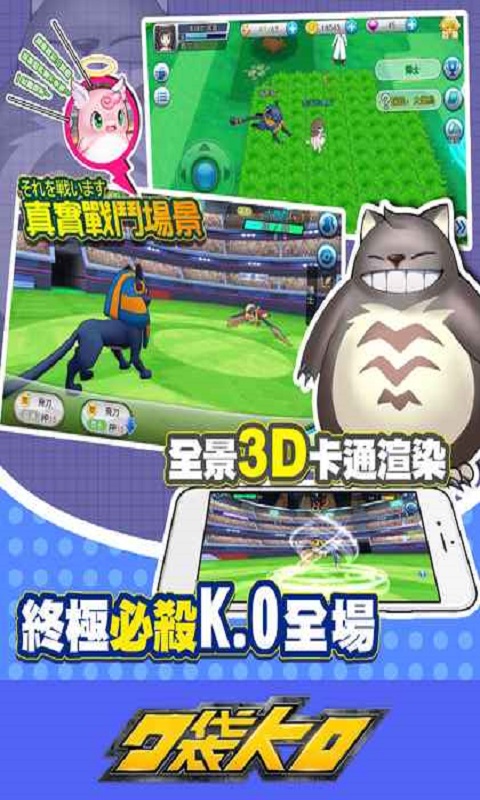 口袋ko官方版手游图4