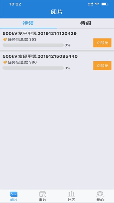 航拍影像识别官方版图2
