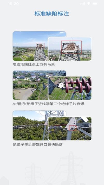 航拍影像识别官方版图3