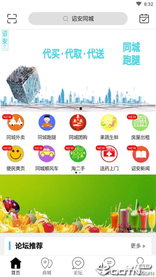 诏安同城图3