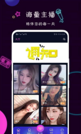 陪圈app-2