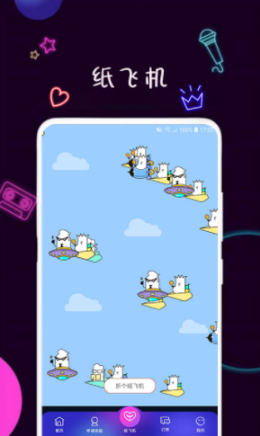 陪圈app-4