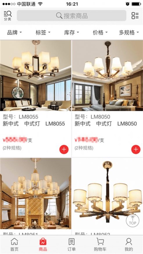 灯饰帮图3