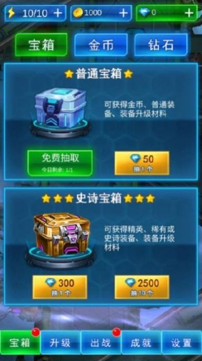 疯狂造飞机图2
