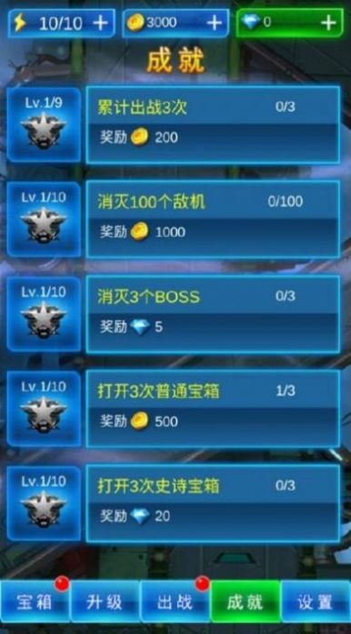 疯狂造飞机图3