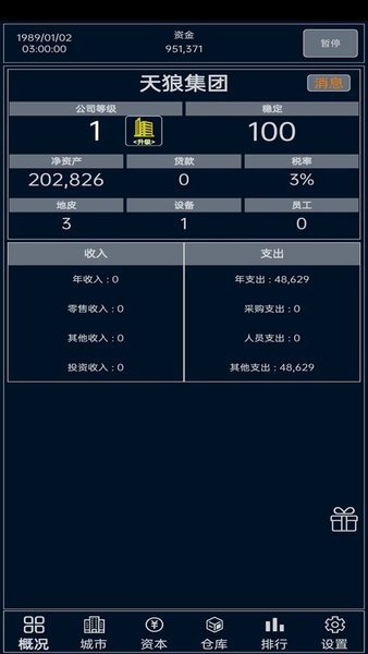 小小集团手游图3