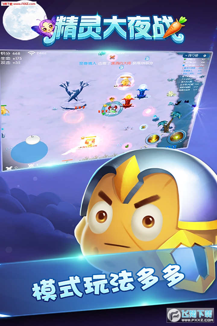 精灵大夜战全新版图3