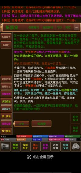 风雨江湖手游官方版