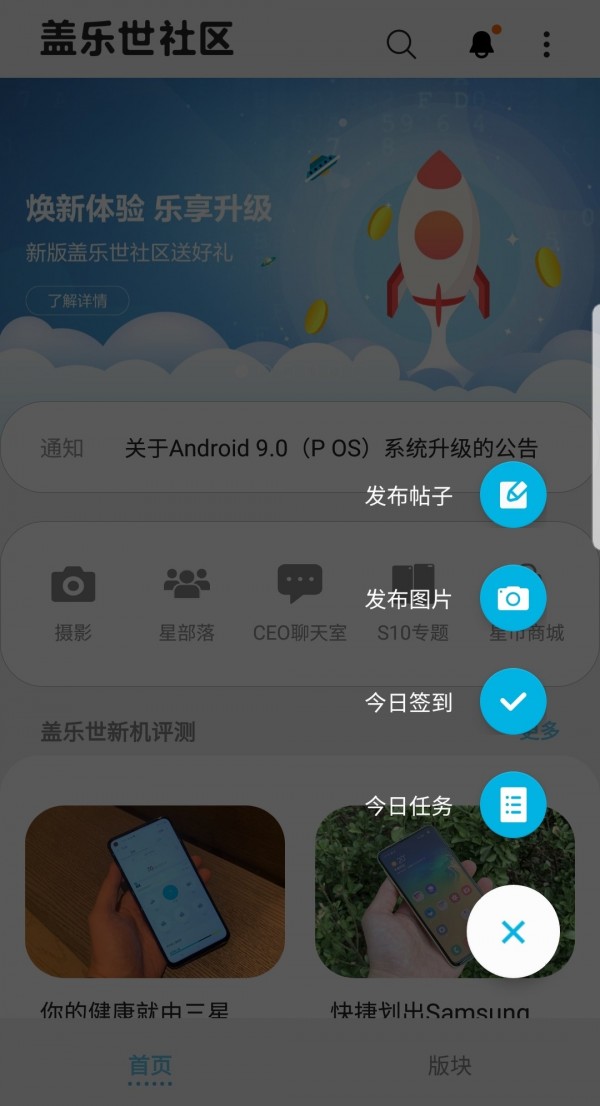 盖乐世社区App官方版图1