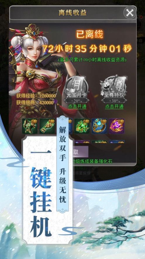 幻世灵妖官方版图3