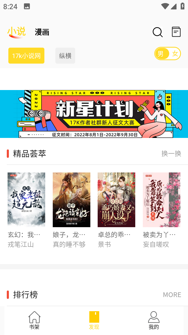 包子漫画正版图2