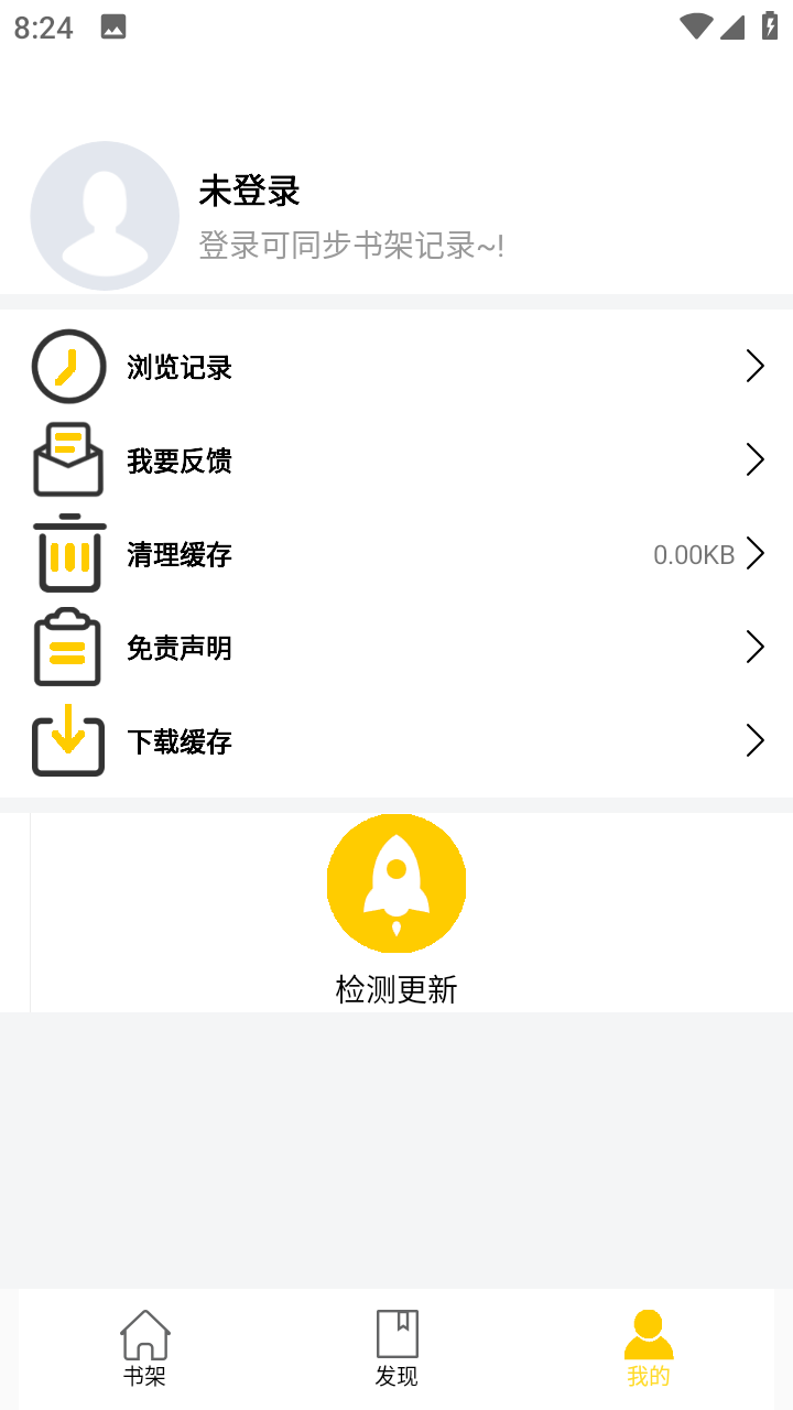 包子漫画正版图3