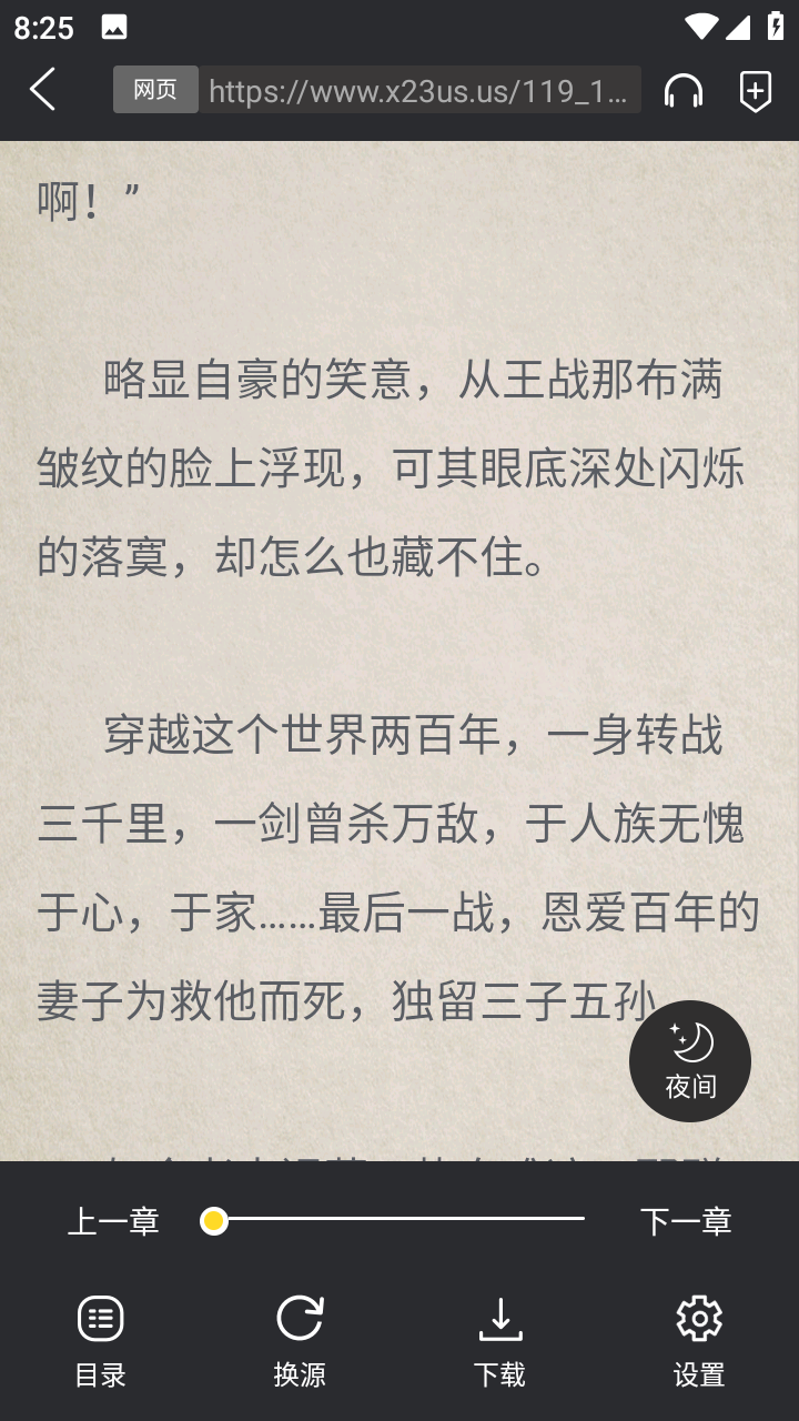 包子漫画正版图4