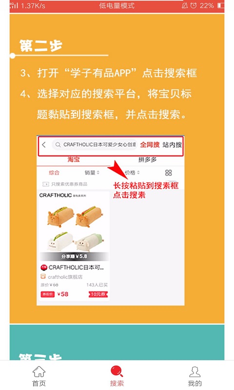 学子有品图1