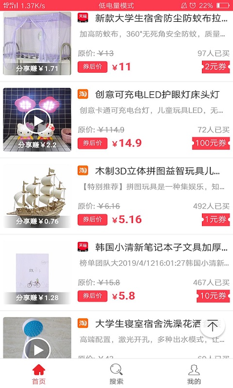 学子有品图2