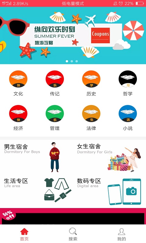 学子有品图3