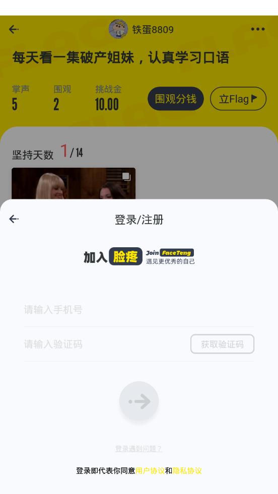 脸疼app官方版第4张截图