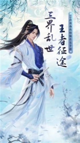 修仙少年行手游官方版图4