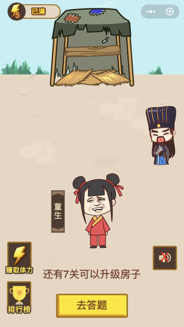 成语趣味拼游戏