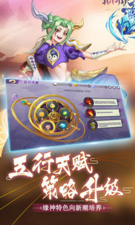 轮回诀新年版图3