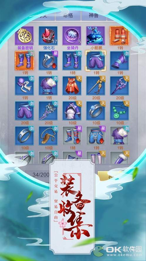 仗剑豪侠传手机版