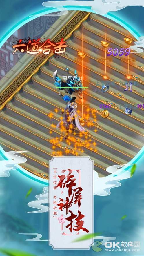 仗剑豪侠传手机版图2