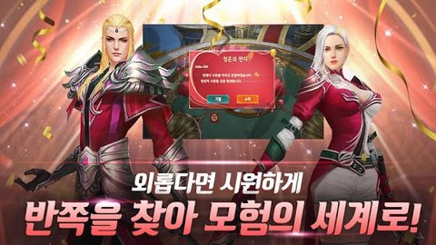 战神阿莱斯安卓版图5