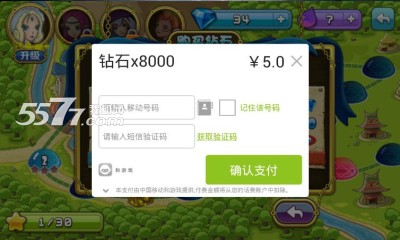 最爱魔力女神图5