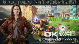 神奇动物：魔法世界探奇