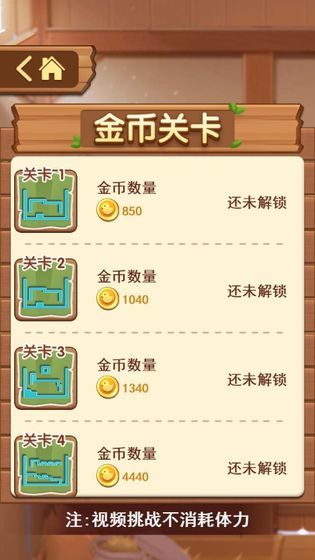 农场跑酷安卓版图3