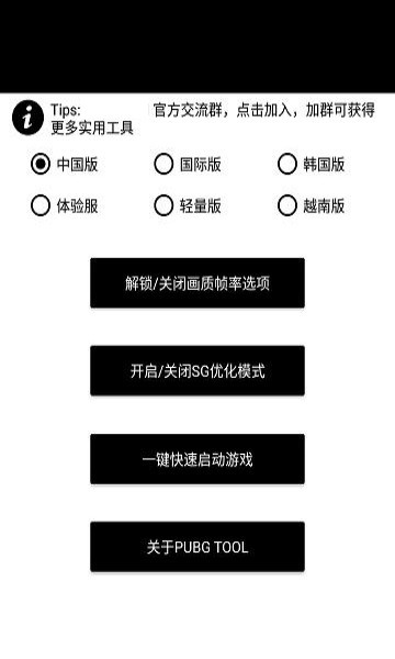 鸡仙助手最新版截图1