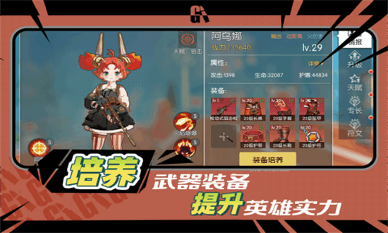 代号g1最新版图3